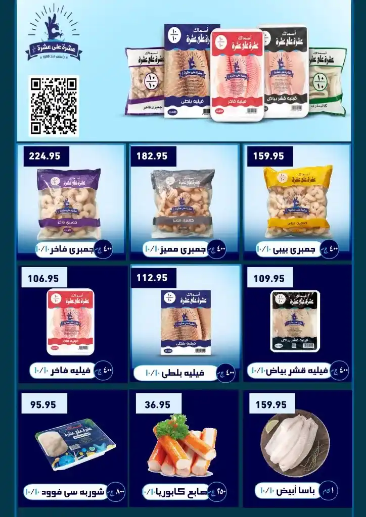 Othaim offers from December 19 to 31, 2024 - End of year offers. Abdullah Al-Othaim Markets Egypt offers special end of year offers. In all branches. These offers include discounts