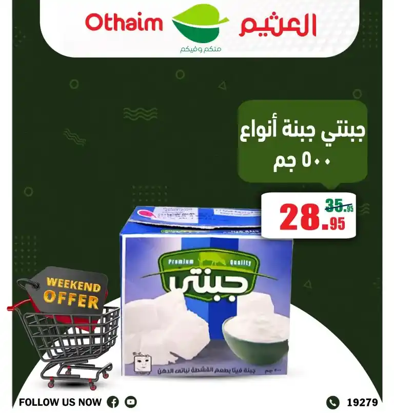 Othaim offers from 05 to 07 December 2024 - Weekend Offer