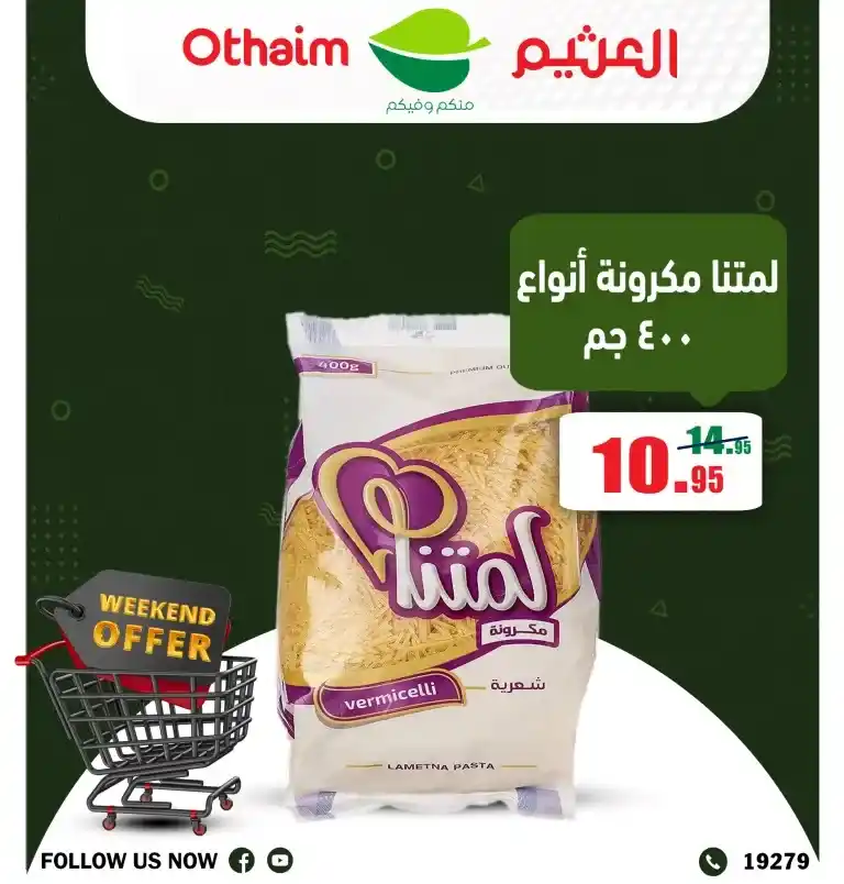 Othaim offers from 05 to 07 December 2024 - Weekend Offer