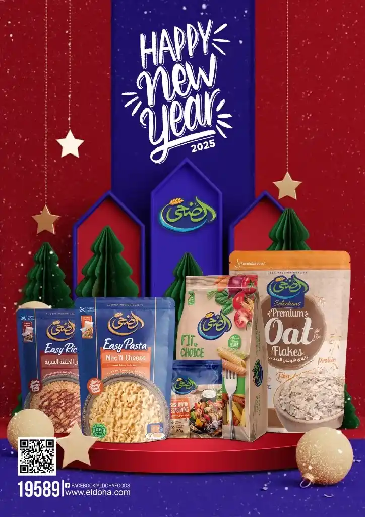 Othaim offers from December 19 to 31, 2024 - End of year offers. Abdullah Al-Othaim Markets Egypt offers special end of year offers. In all branches. These offers include discounts