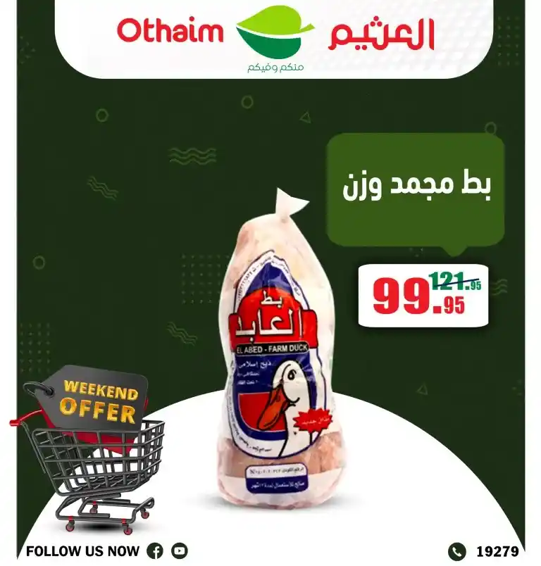 Othaim offers from 05 to 07 December 2024 - Weekend Offer