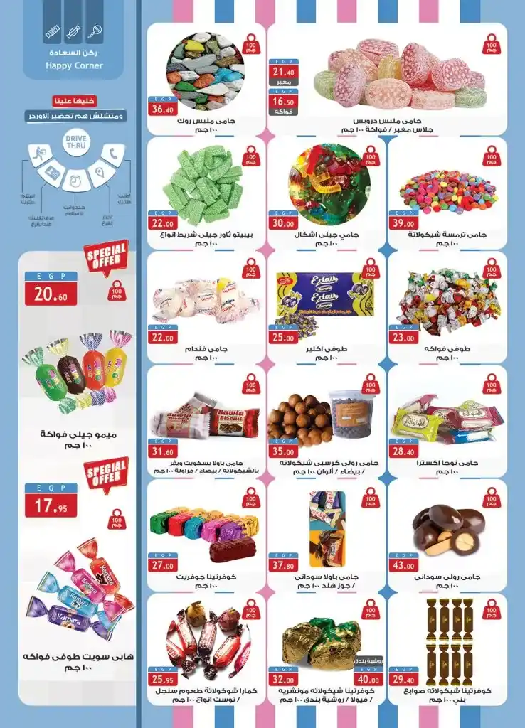 Al Rayah Offers - From December 20 to January 07, 2024. The strongest offers and the best discounts in the New Year offers from Al Rayah Market