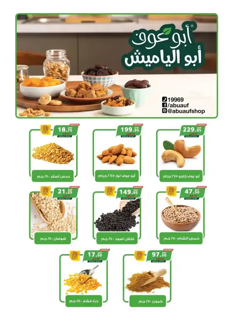 Panda Egypt End of Year Offers - Special discounts on your home needs!