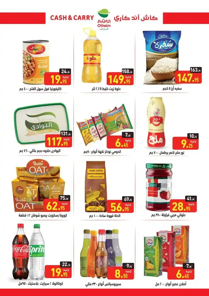 Offers from Abdullah Al Othaim Markets Egypt. Special discounts at Helwan Cash & Carry branch. Are you looking for the best offers and discounts that allow you to buy your products wholesale or retail?