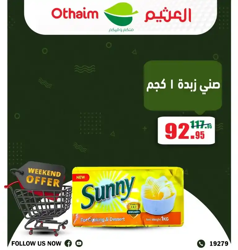 Othaim offers from 05 to 07 December 2024 - Weekend Offer