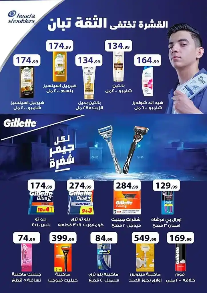 Awlad El Mahlawy offers until December 31, 2024 - End of year offers. Amazing discounts in El Tagamoa, El Obour and El Mostakbal branches until the end of the year! If you are looking for the best