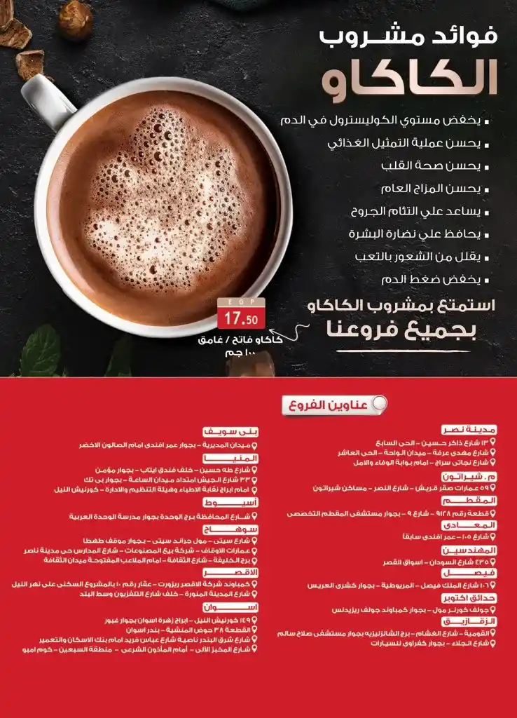 Al Rayah Offers - From December 20 to January 07, 2024. The strongest offers and the best discounts in the New Year offers from Al Rayah Market