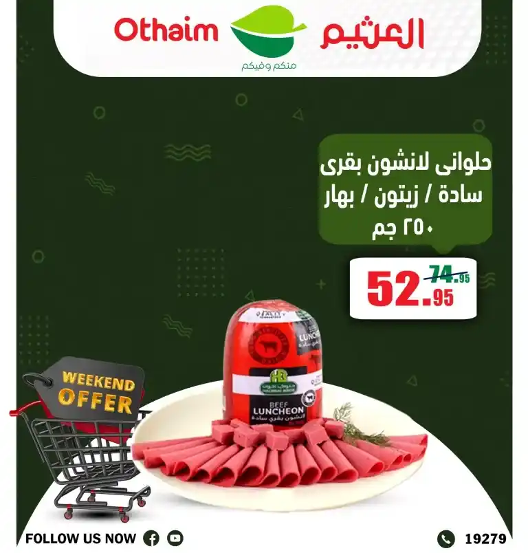 Othaim offers from 05 to 07 December 2024 - Weekend Offer