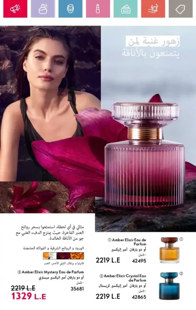 Oriflame Catalogue December 2024 - The Essence of Luxury and Antiquity