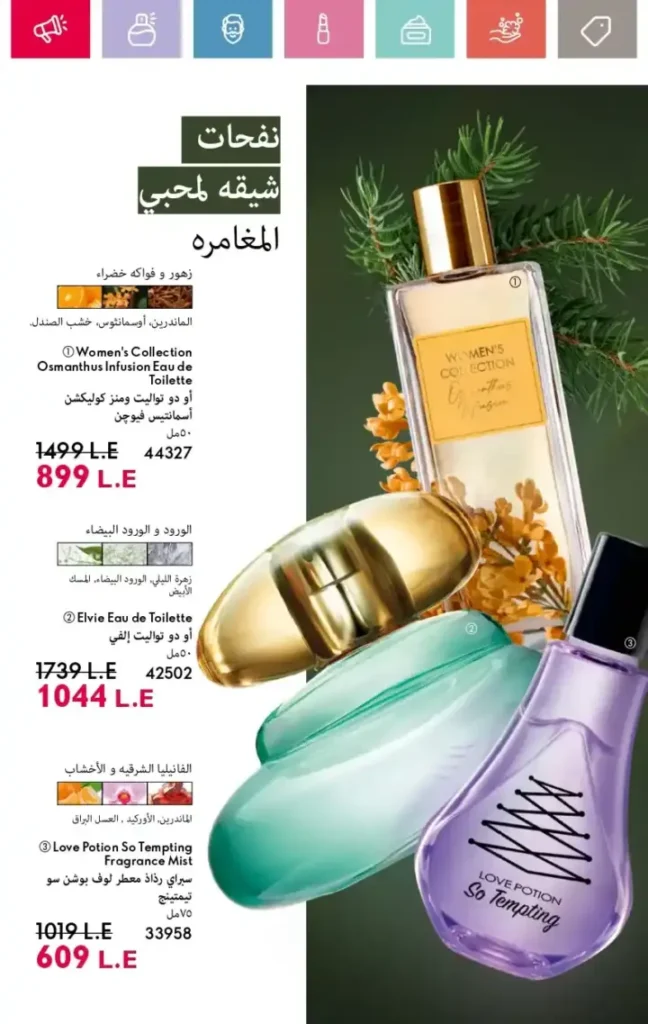 Oriflame Catalogue December 2024 - The Essence of Luxury and Antiquity