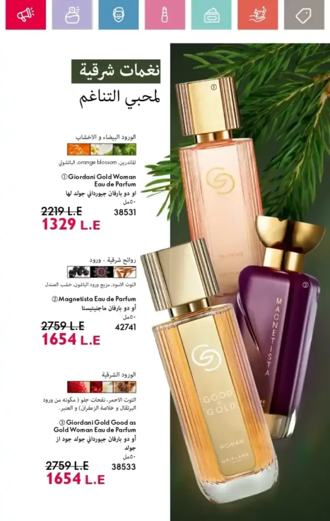 Oriflame Catalogue December 2024 - The Essence of Luxury and Antiquity