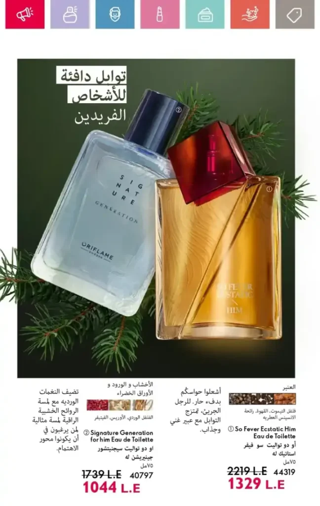 Oriflame Catalogue December 2024 - The Essence of Luxury and Antiquity