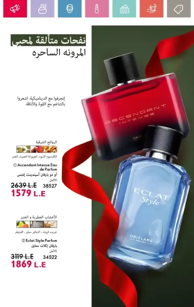 Oriflame Catalogue December 2024 - The Essence of Luxury and Antiquity