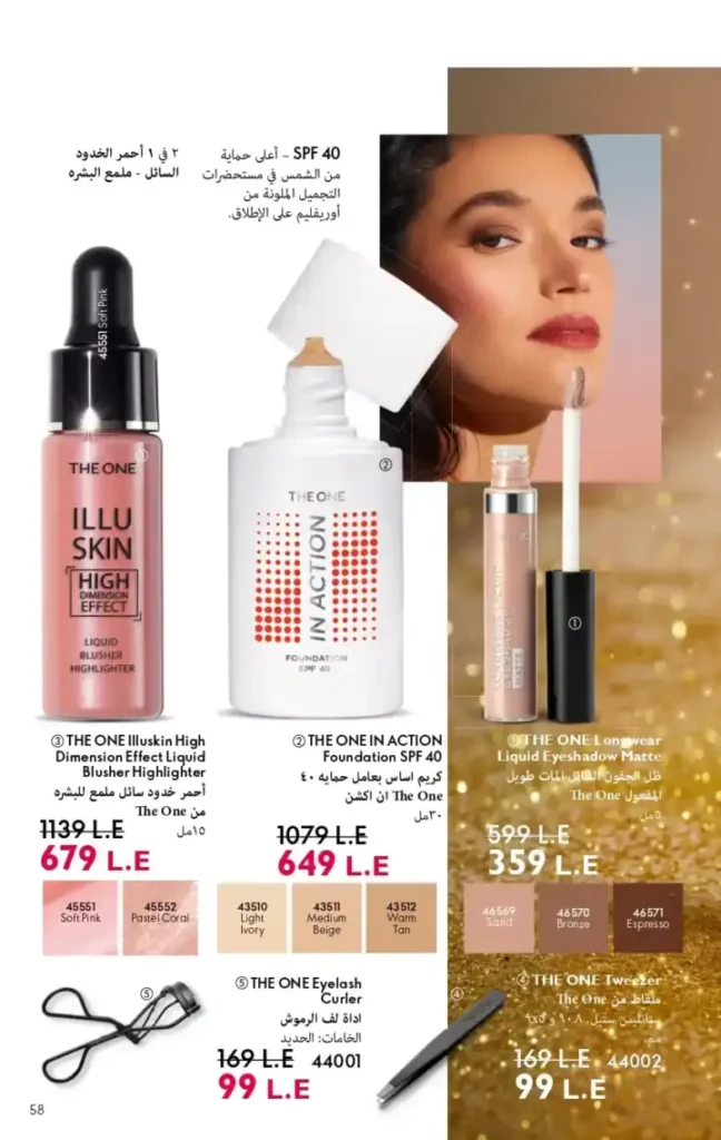 Oriflame Catalogue December 2024 - The Essence of Luxury and Antiquity