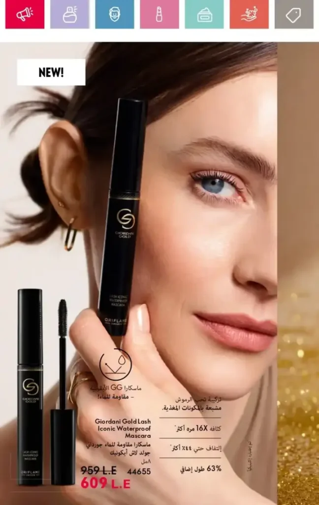 Oriflame Catalogue December 2024 - The Essence of Luxury and Antiquity