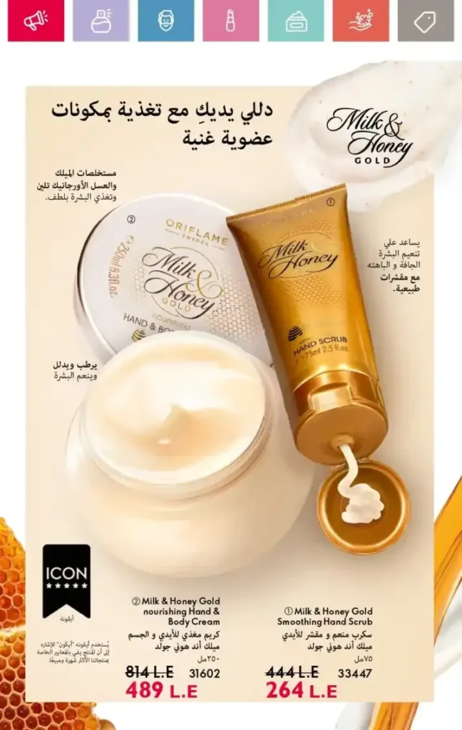 Oriflame Catalogue December 2024 - The Essence of Luxury and Antiquity