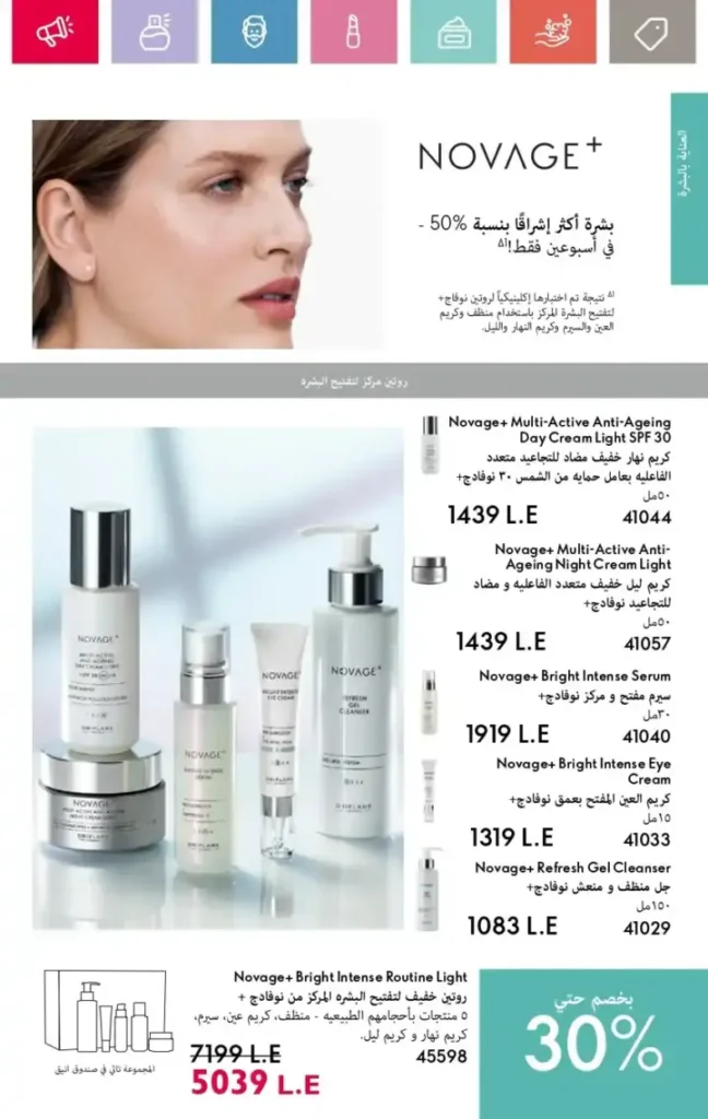 Oriflame Catalogue December 2024 - The Essence of Luxury and Antiquity