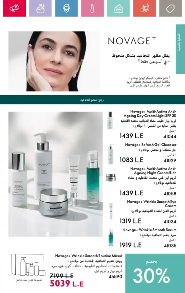 Oriflame Catalogue December 2024 - The Essence of Luxury and Antiquity