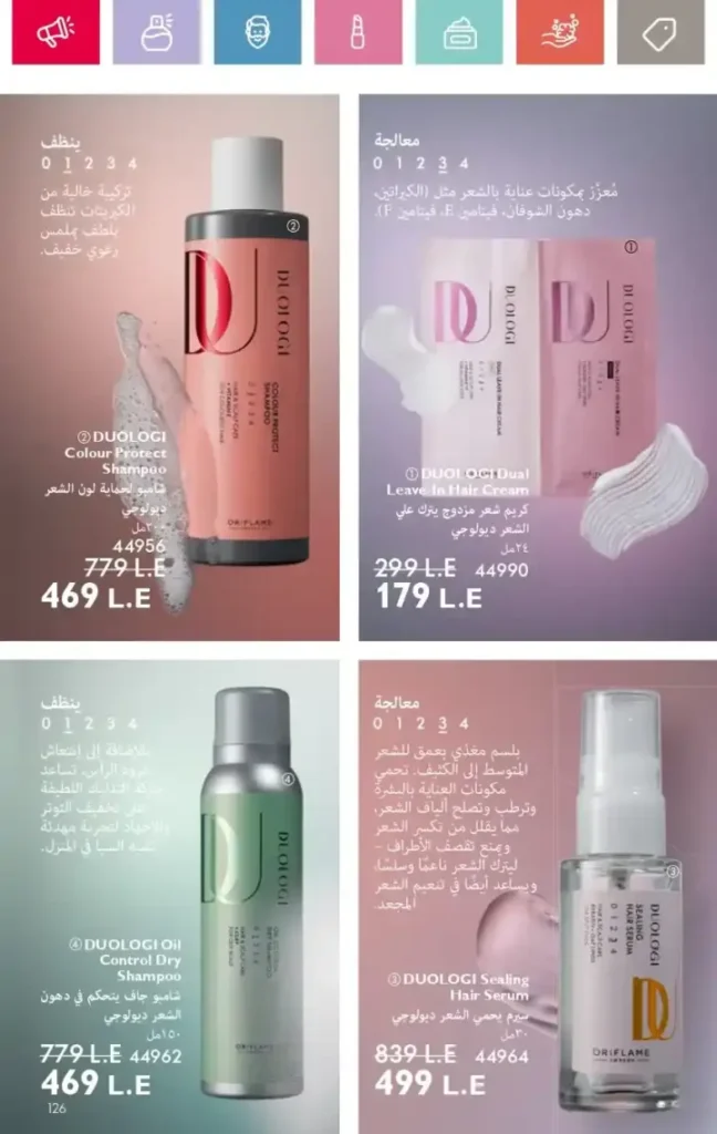 Oriflame Catalogue December 2024 - The Essence of Luxury and Antiquity