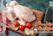 Poultry offers at Arafa Market Monday, January 27, 2025 - Don't miss the opportunity. Arafa Market Arafa Market Great savings and unparalleled quality. Arafa Market Arafa Market offers you an experience