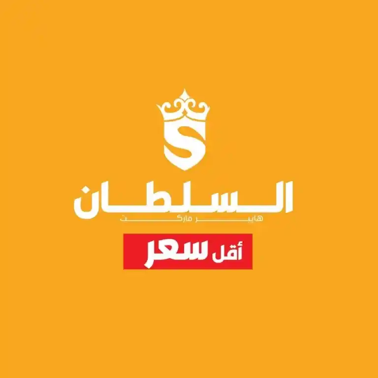 عناوين وفروع السلطان هايبر ماركت