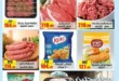 Halal Market Weekly Offers - Amazing savings on your favorite high quality products. If you are looking for the best deals on halal products at competitive prices,