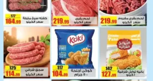 Halal Market Weekly Offers - Amazing savings on your favorite high quality products. If you are looking for the best deals on halal products at competitive prices,