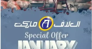 Al-Alaaf Market Offers - Amazing discounts are waiting for you. If you are looking for the best offers to meet your home needs at competitive prices and unmatched quality. Al-Alaaf Market