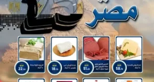 أقوى عروض أولاد رجب – تخفيضات لا تقاوم تنتظركم الآن – حتى 25 يناير 2025