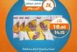 عروض كازيون اليوم – خصومات