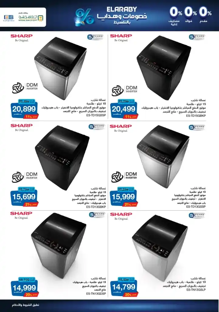 El Araby offers inside Al Abed Hypermarket - New Year offers. Hey! Have you heard about the new Al Arabi offers in Al Abed Hypermarket? If not, then you missed a great opportunity.