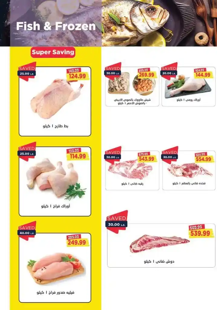 Metro Exclusive Offers from 16 to 31 January 2025 - Special January Offer. Discover Metro Market Egypt offers. Amazing discounts not to be missed in January