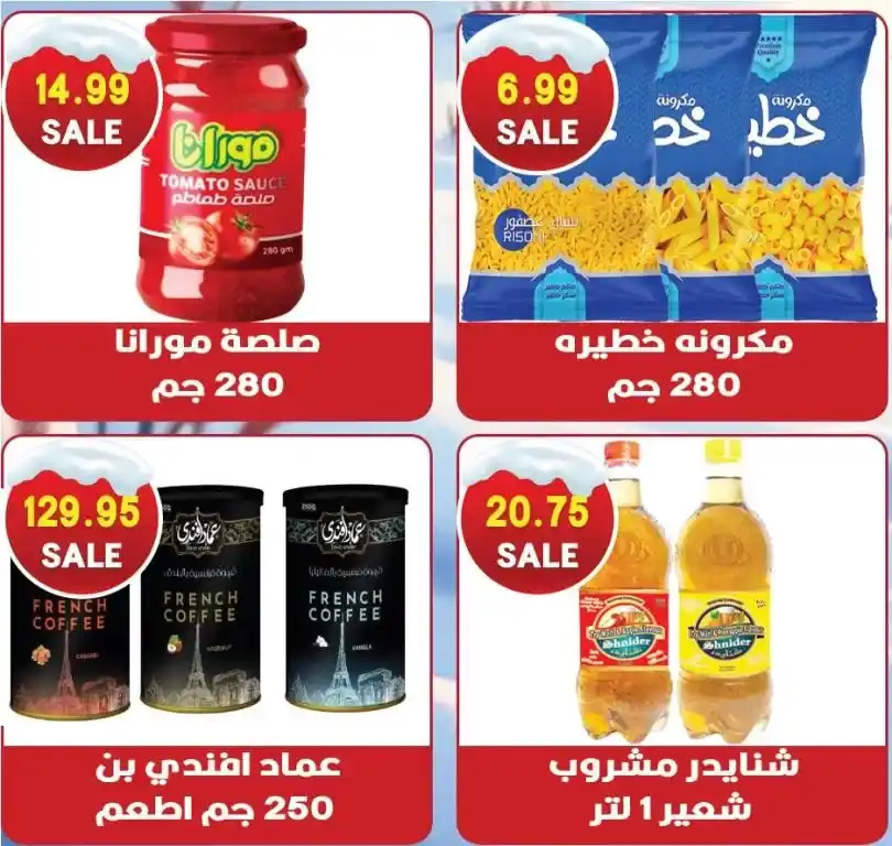 The strongest offers from Hyper Al Quds - Irresistible discounts - Hyper el Quds. Hyper Al Quds offers: Smart shopping at fabulous prices. Are you looking for the best offers and discounts that will save you money?