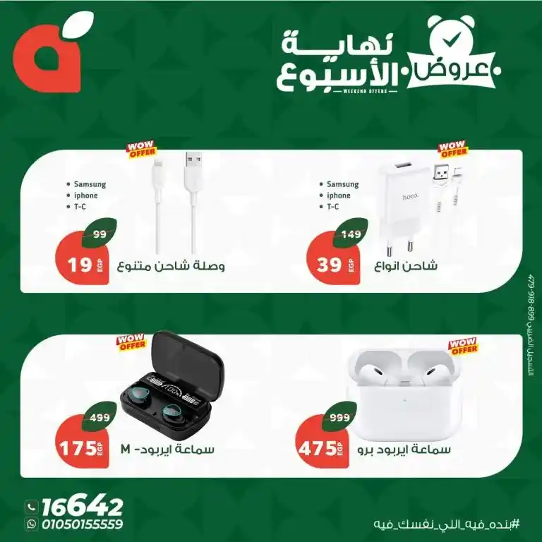 Panda Offers: From January 23 to 25, 2025 - Smart shopping for the weekend Eidiya. Are you looking for the best offers to make your weekend more wonderful?