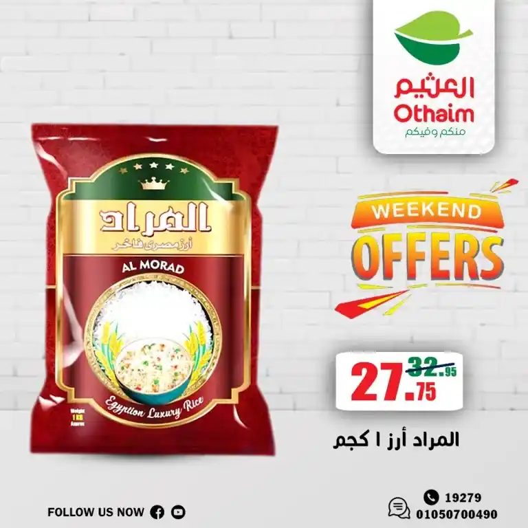 The best offers from Abdullah Al Othaim Markets Egypt: Amazing discounts await you. If you are looking for the best offers and discounts to provide your home needs. Abdullah Al Othaim Markets Egypt