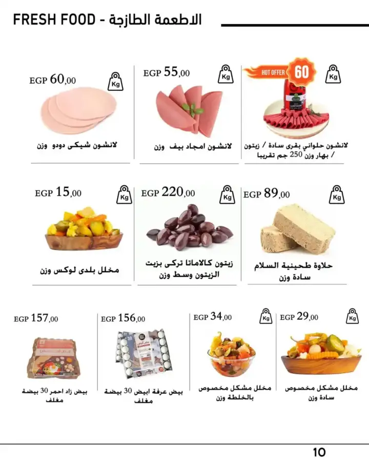 Arafa Market Opening in Beni Suef: Unmissable Offers Await You. If you are looking for a unique shopping experience that combines quality and reasonable prices, then Arafa Market offers