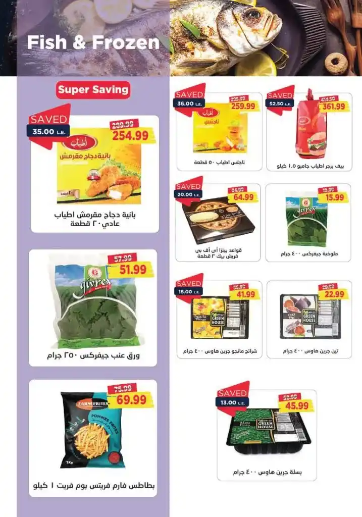 Metro Exclusive Offers from 16 to 31 January 2025 - Special January Offer. Discover Metro Market Egypt offers. Amazing discounts not to be missed in January