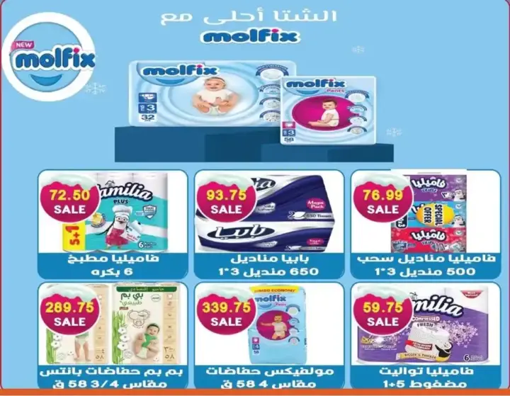 The strongest offers from Hyper Al Quds - Irresistible discounts - Hyper el Quds. Hyper Al Quds offers: Smart shopping at fabulous prices. Are you looking for the best offers and discounts that will save you money?