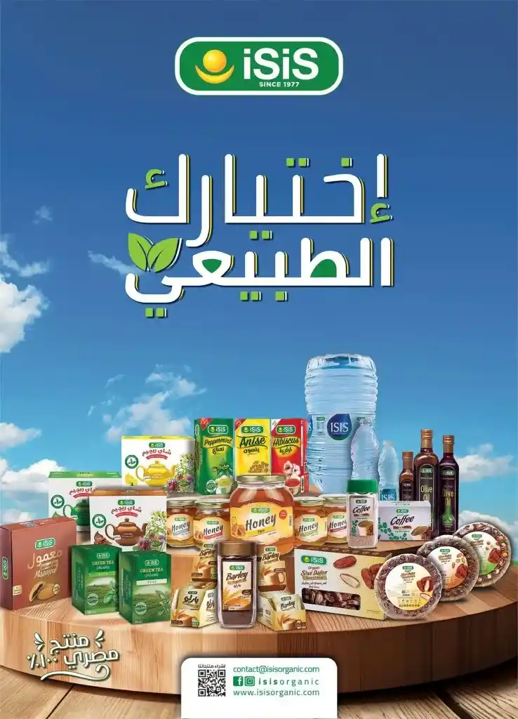 Al Raya offers from January 8 to 20, 2025 - amazing discounts and a chance to save real money. Who among us does not like to buy their needs at good prices and also feel that they have won a real deal?