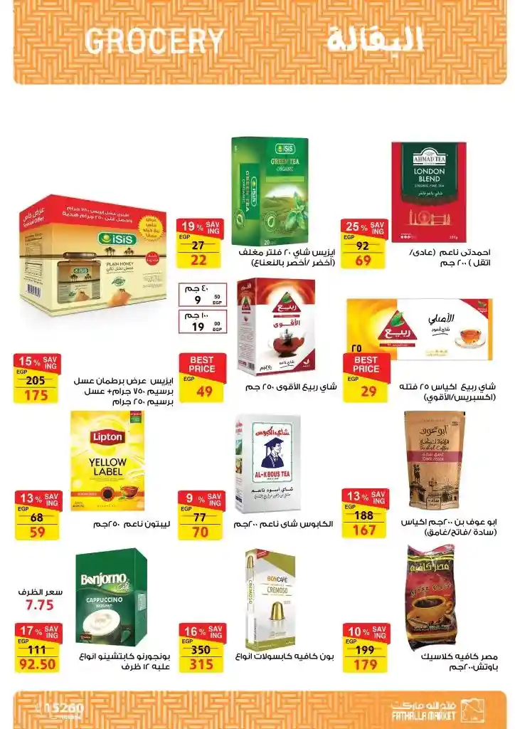 Discover Fatallah Market offers for January 2025: Smart savings for all your household needs