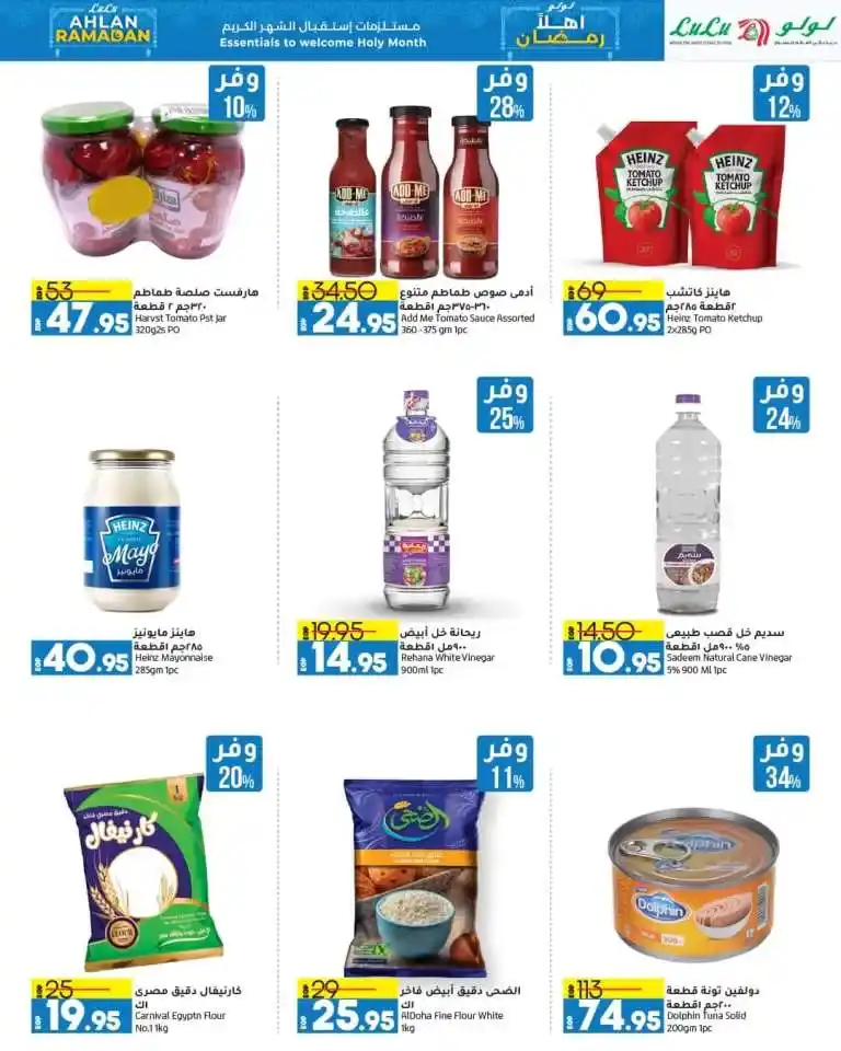 Lulu Hypermarket Offers - Welcome Ramadan with the best savings from 13 to 27-1-2025. The month of Ramadan is approaching. And everyone has started preparing for the holy month by searching.