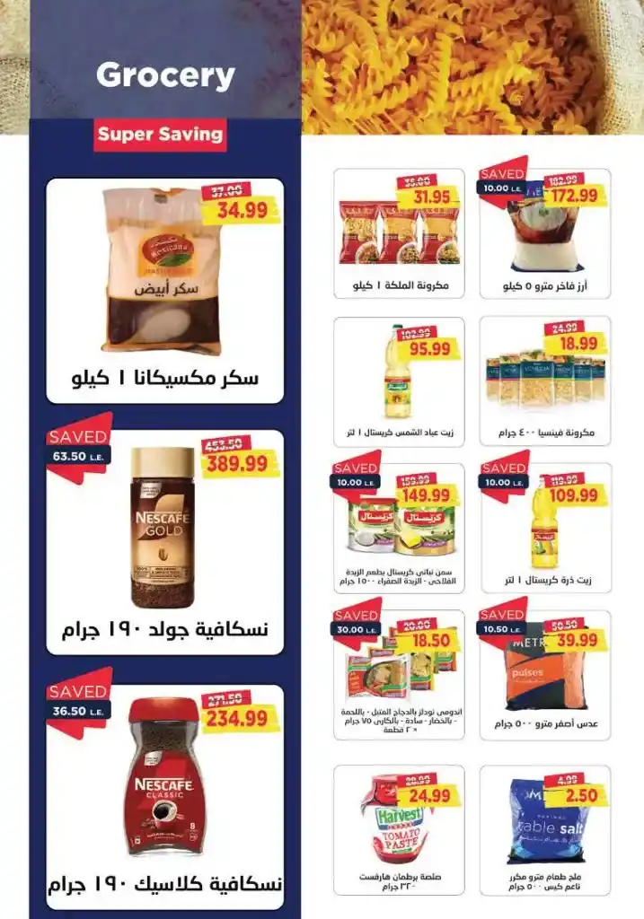 Metro Exclusive Offers from 16 to 31 January 2025 - Special January Offer. Discover Metro Market Egypt offers. Amazing discounts not to be missed in January