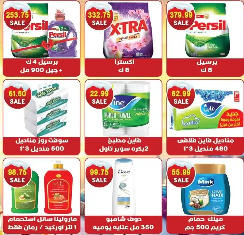 The strongest offers from Hyper Al Quds - Irresistible discounts - Hyper el Quds. Hyper Al Quds offers: Smart shopping at fabulous prices. Are you looking for the best offers and discounts that will save you money?