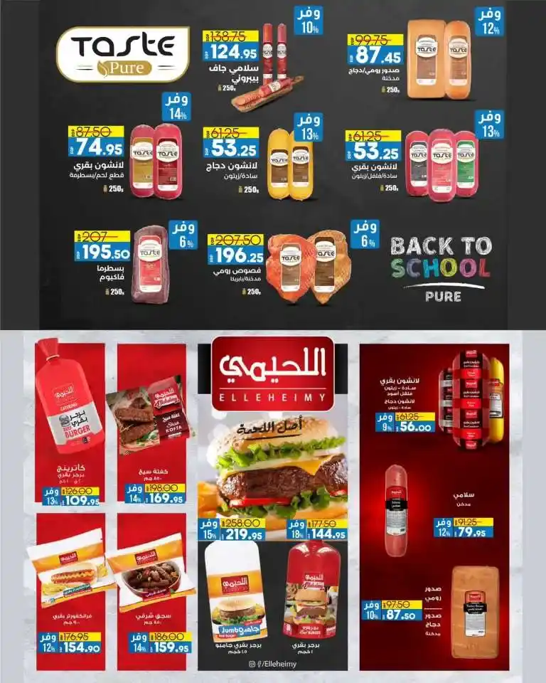 Lulu Offers 2025 - Ramadan Reception Supplies - From January 28 to February 11, 2025. Ramadan is the month of goodness and blessings, and it is also a golden opportunity for shopping.