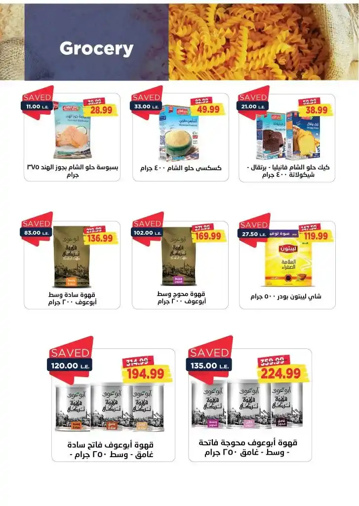 Metro Offers 2025 - From February 1 to 15 - Ramadan Offers. As February 2025 approaches, Metro Market Egypt is pleased to announce its special offers that include huge discounts.