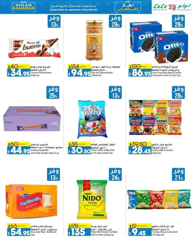 Lulu Hypermarket Offers - Welcome Ramadan with the best savings from 13 to 27-1-2025. The month of Ramadan is approaching. And everyone has started preparing for the holy month by searching.