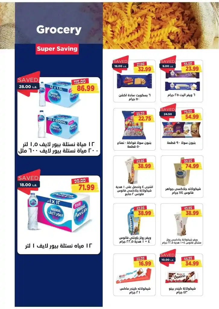 Metro Offers 2025 - From February 1 to 15 - Ramadan Offers. As February 2025 approaches, Metro Market Egypt is pleased to announce its special offers that include huge discounts.