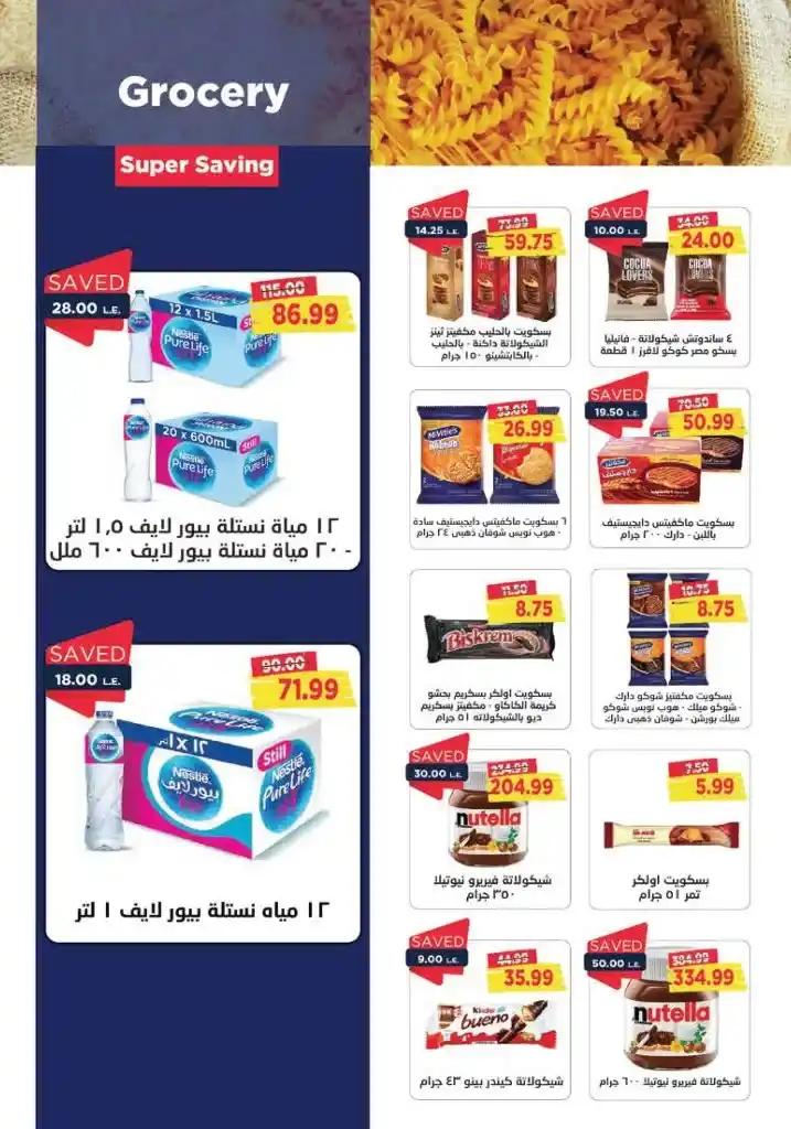 Metro Exclusive Offers from 16 to 31 January 2025 - Special January Offer. Discover Metro Market Egypt offers. Amazing discounts not to be missed in January