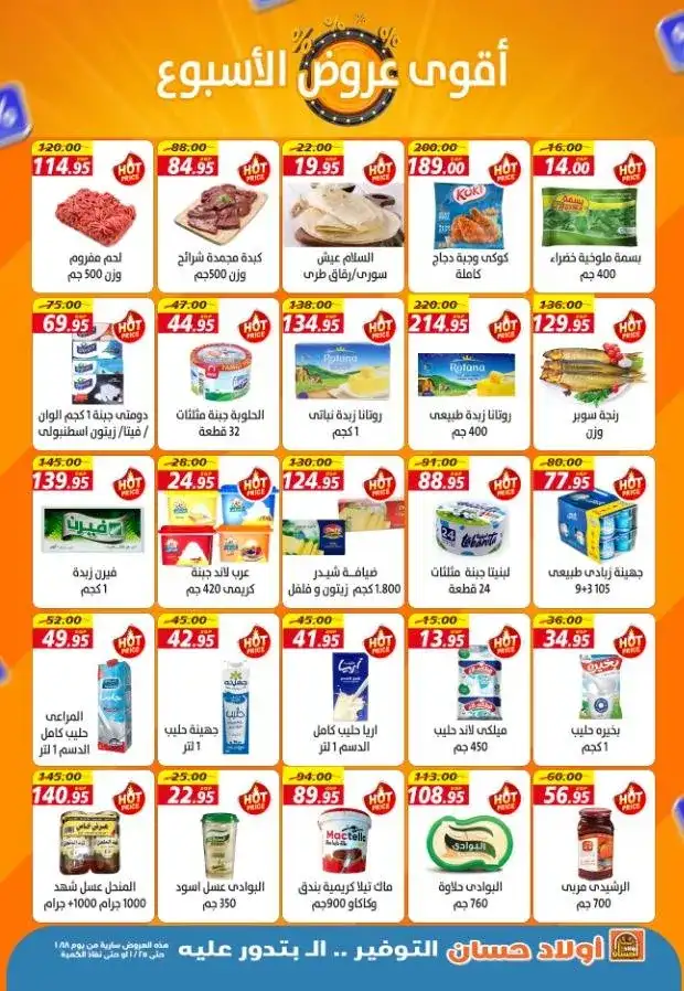 The best offers from Oulad Hassan Markets - Don't miss the great savings opportunity. If you are looking for amazing offers and competitive prices on all your daily needs