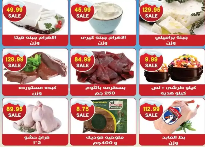 The strongest offers from Hyper Al Quds - Irresistible discounts - Hyper el Quds. Hyper Al Quds offers: Smart shopping at fabulous prices. Are you looking for the best offers and discounts that will save you money?